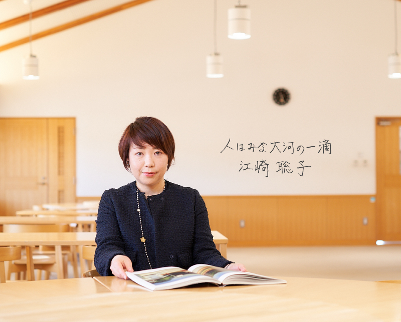 江崎聡子 准教授