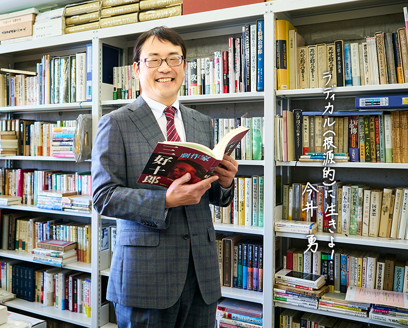 今井勇 准教授
